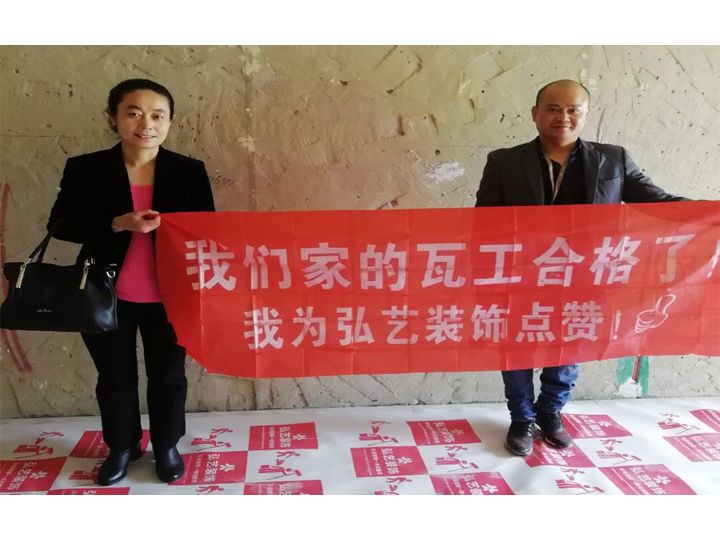 恒泰悦季12号楼瓦工验收