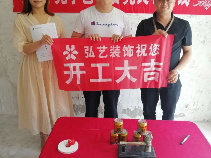 鹭港-301号楼-开工大吉