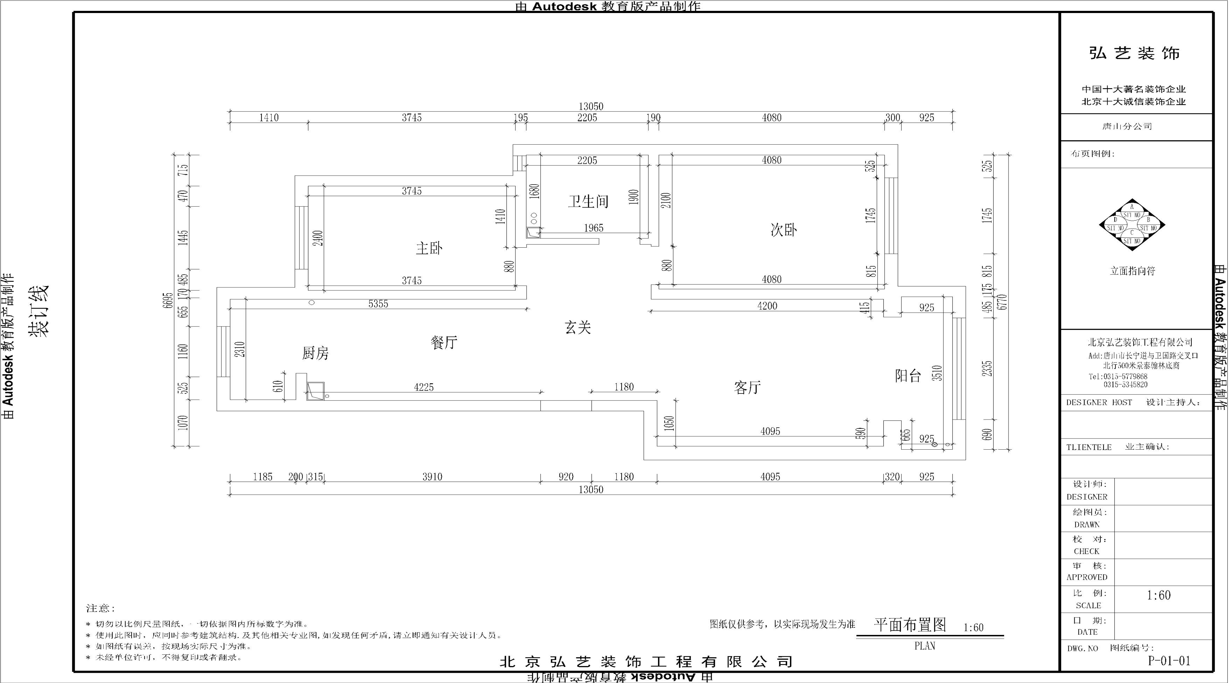 北京弘艺装饰官网