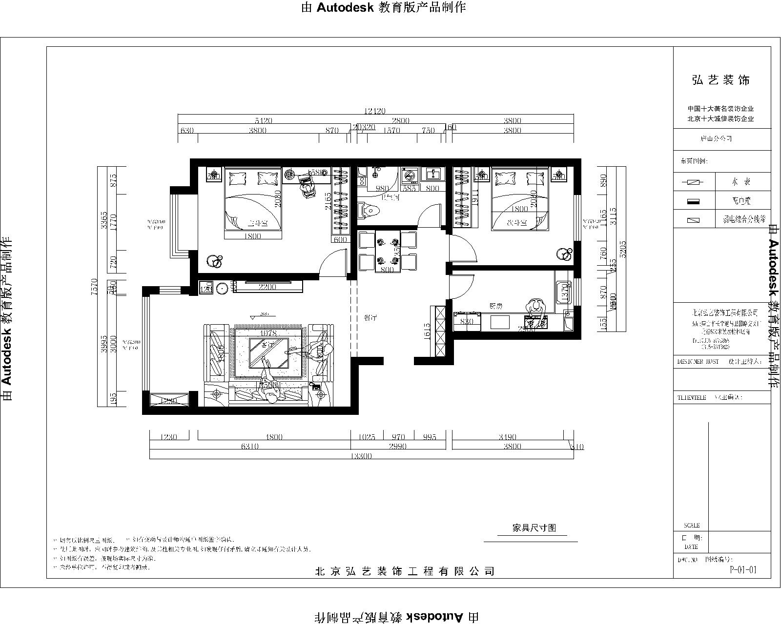 唐山家装整装 唐山家装整装