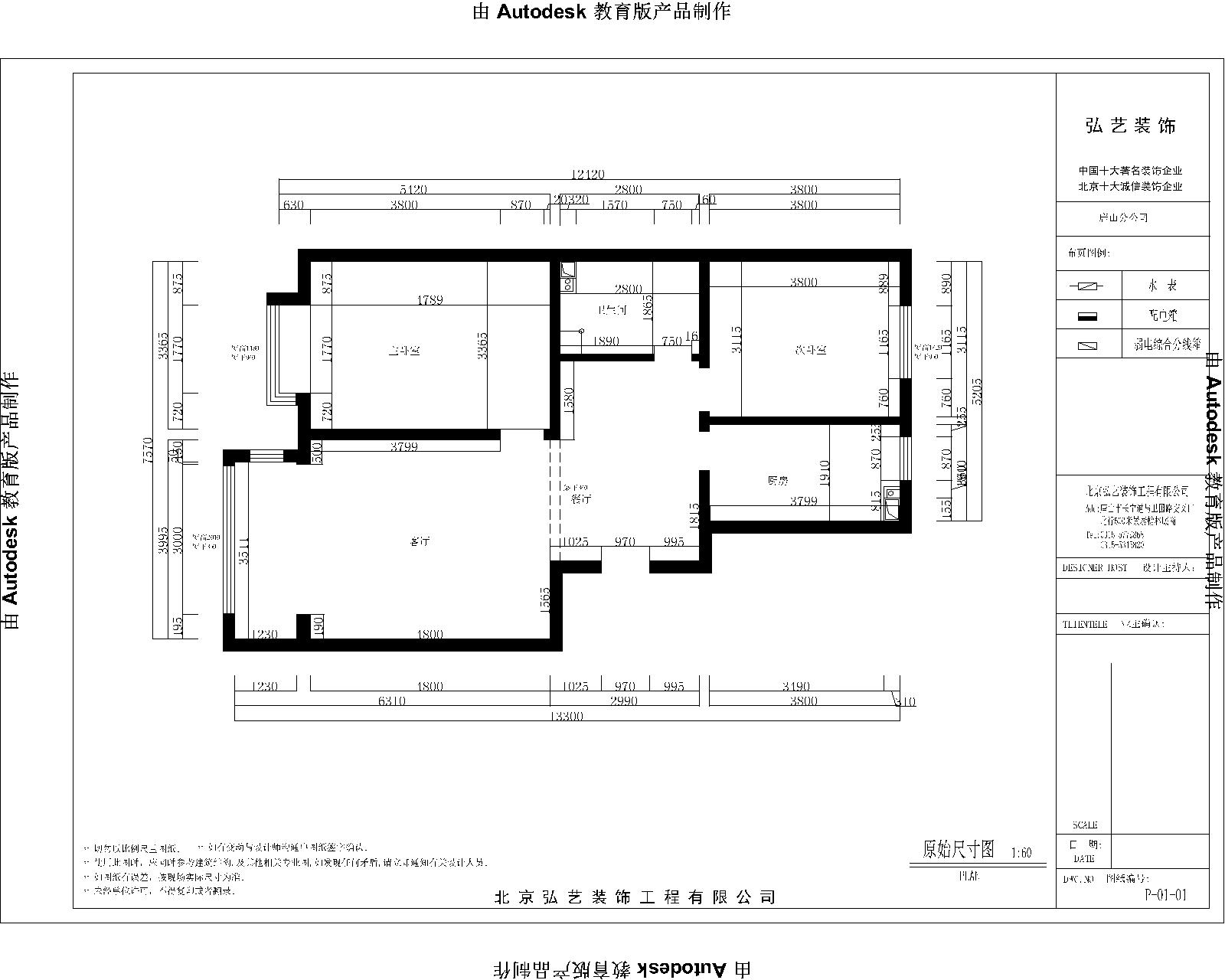 弘艺装饰 弘艺装饰