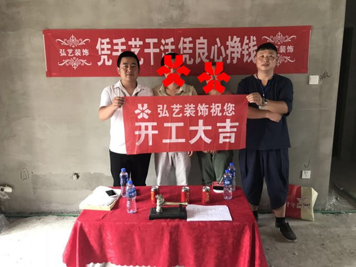 景泰翰林-602楼-张志鹏设计-开工大吉